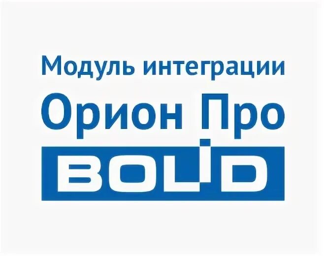 Комплект программного обеспечения орион про исп 127. Орион про структура системы. Интегрированная система "орион" болид с2000-2. Арм "орион" это сервер. Комплект программного обеспечения орион про исп 127.