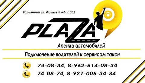 Такси надым