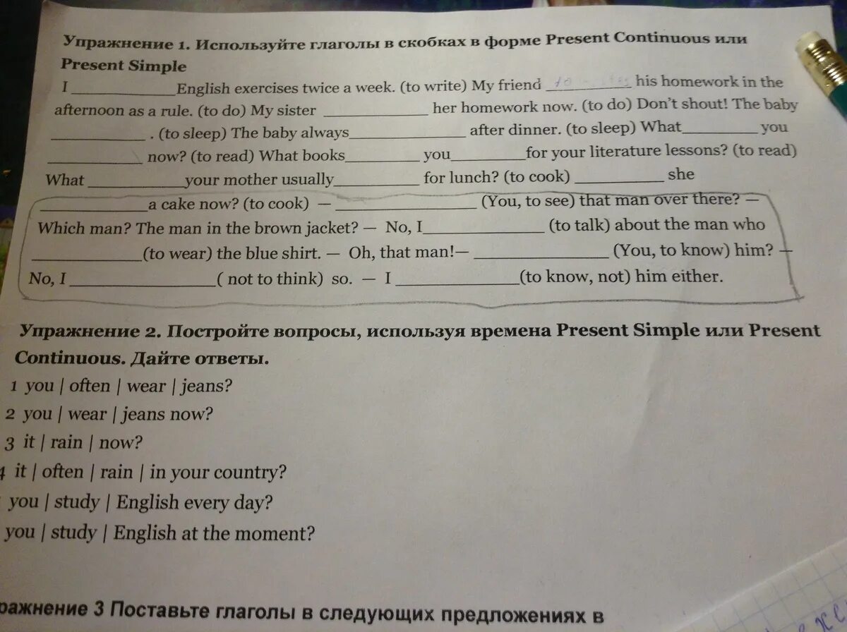 I write English exercises twice a week ответы. I English exercises twice a week to write ответы. Упражнение 4 i English exercises twice a week. I write English exercises twice a week контрольная работа. Homework in the afternoon