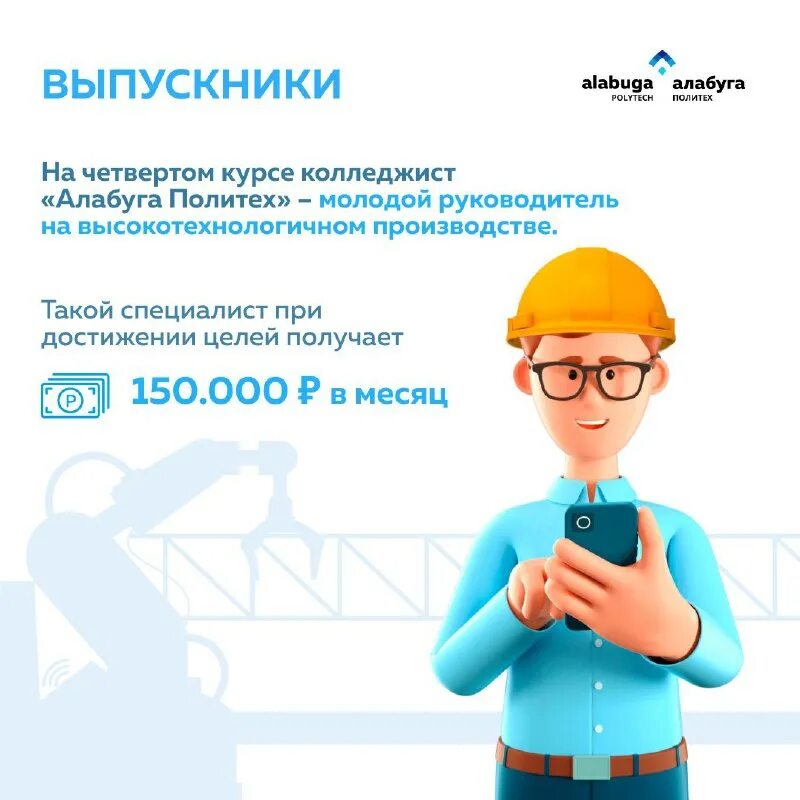 Очный этап алабуга политех. Алабуга политех коллаж. Алабуга политех где. Алабуга политех коллаж. Алабуга политех логотип.