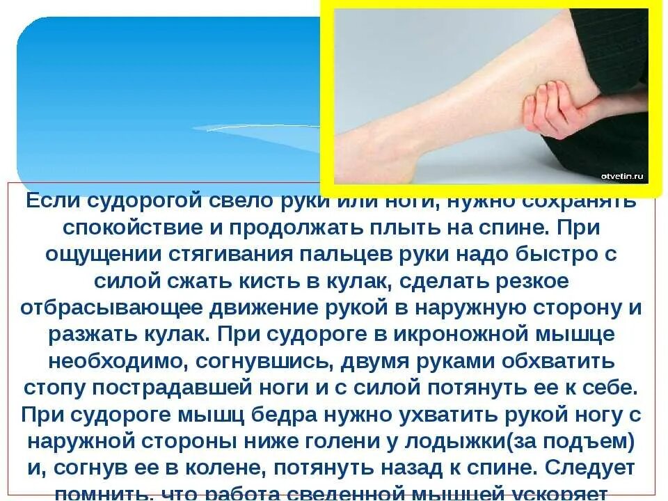 Долго сводит ногу. Почему сводит судорогой левую руку?. судороги в ногах и руках причины. от чего сводит ноги и руки. сводит мышцы на ногах судорогой.