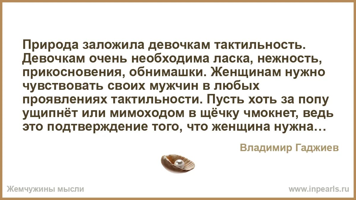 Тактильность что это. Тактильность между мужчиной и женщиной. тактильность в отношениях. тактильность с девушками. тактильность в отношениях между мужчиной и женщиной.