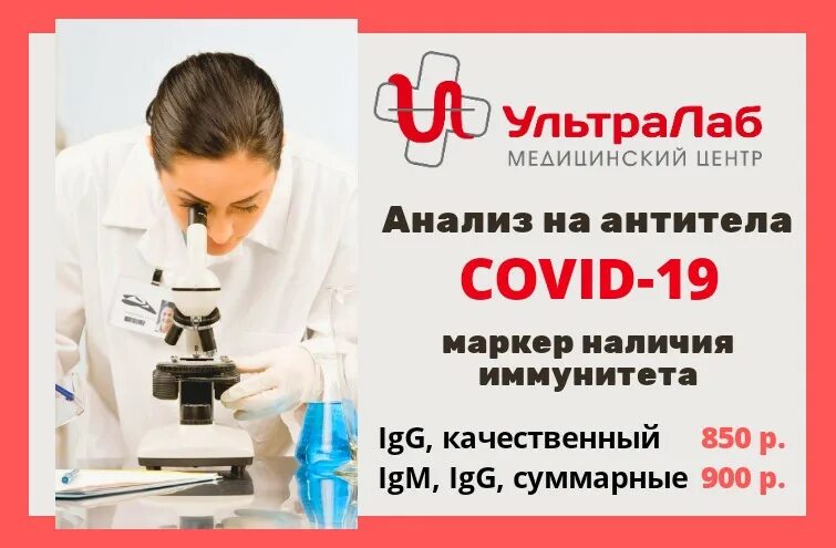 Ультралаб невьянск. Ультралаб медицинский центр. ультралаб асбест. ультралаб нижний тагил.