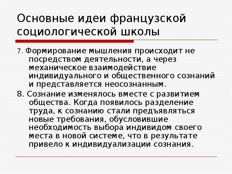 Посредством мышления осуществляется