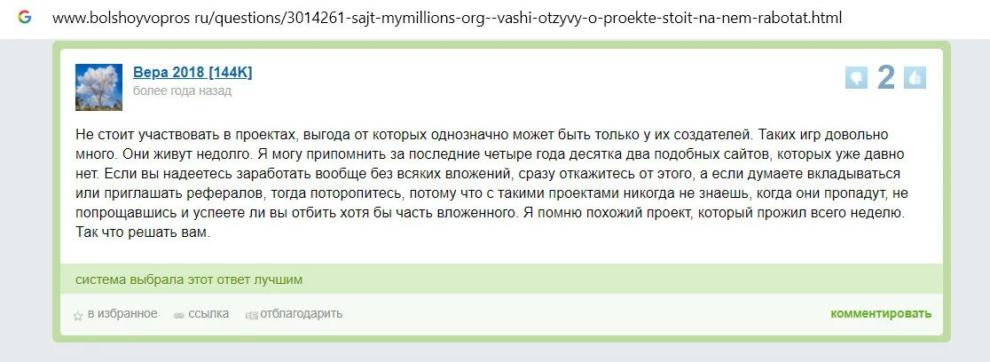 Сайт знакомств без ботов