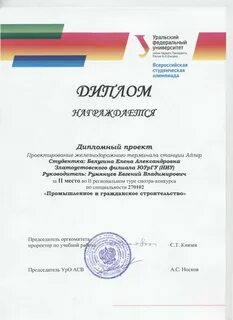 Урфу изумруд