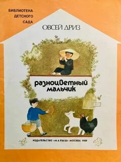Литература про мальчиков