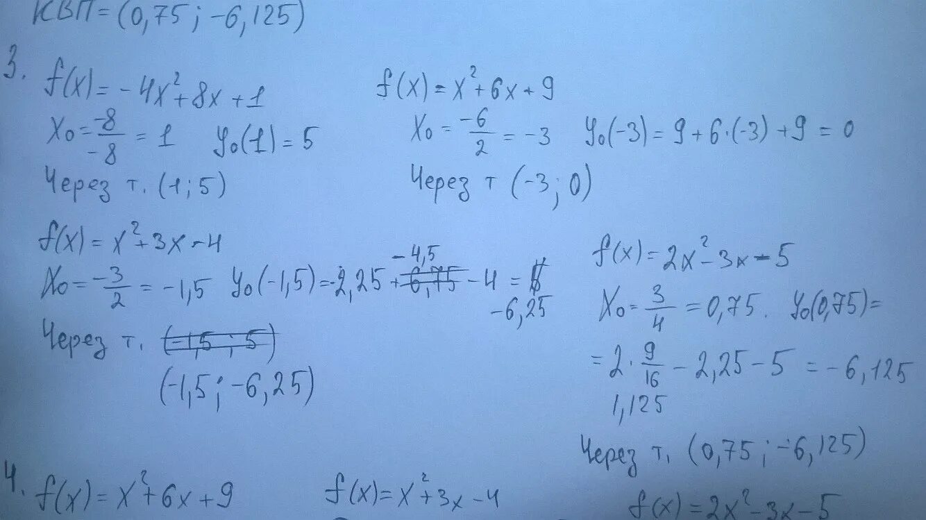 Вычисли f 6. F(Х)=Х+6/Х^-3х-4. F(Х) =Х 4 - Х 3 + 2х2 + 4. F(Х) = х3 – 3х2 + 2х + 4. F(Х) =5х6-2х-4,5.