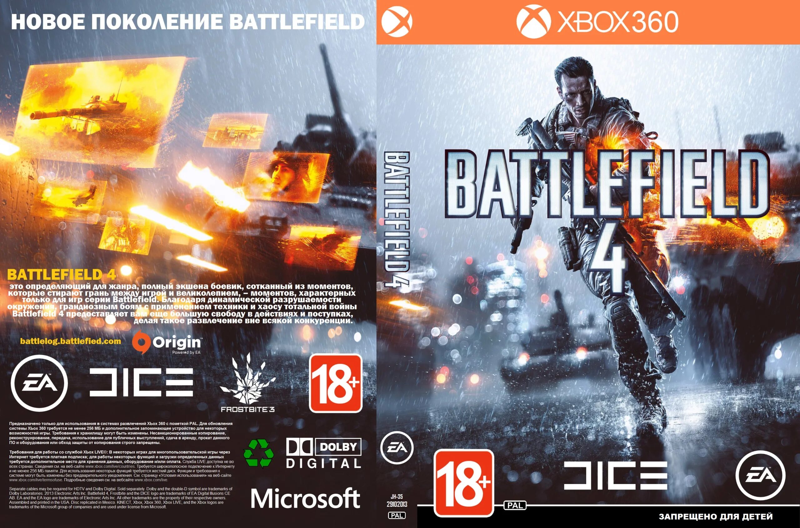 Сколько весит пс3. Battlefield 4 Cover.