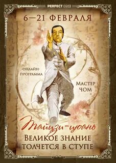 Великий знание