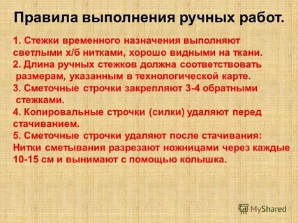 Назначение выполняемых работ