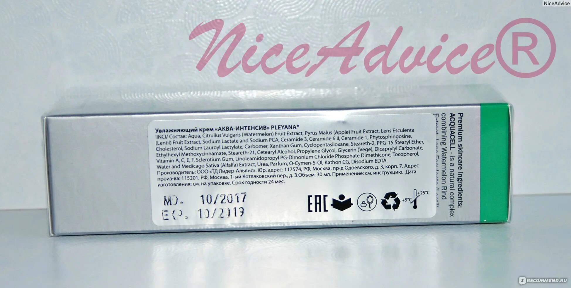 левомеколь мазь срок годности после вскрытия. срок годности вскрытого флакона. сроки годности мази после вскрытия. декспантенол где указан срок годности. срок годности средства после вскрытия.