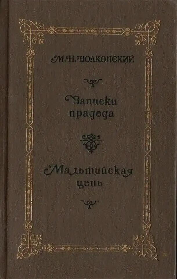 Слуга государя аудиокнига слушать