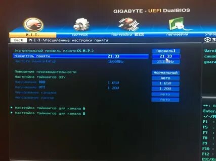 Настройку памяти основную настройку памяти