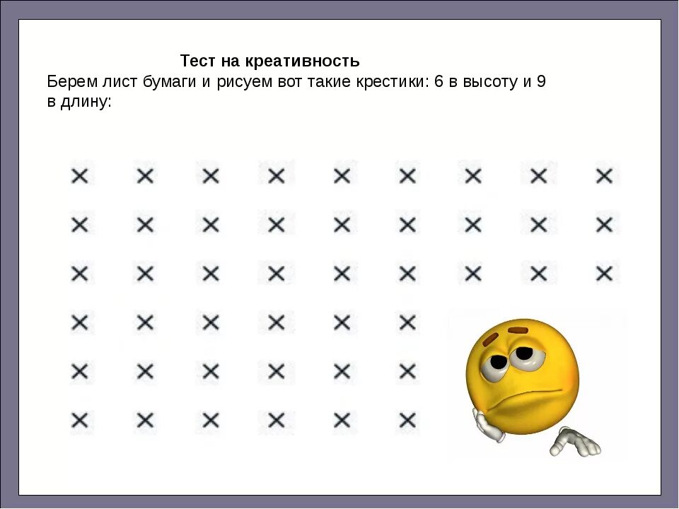 Тест мышление и воображение. Упражнения для развития креативного мышления. задания на креативное мышление. задания на развитие креативности. упражнения для развития креативности.