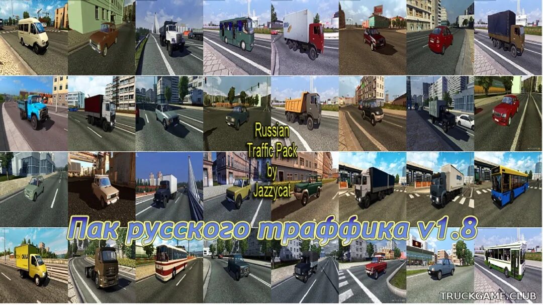 Трафик пак. Euro Truck Simulator 2 Траффик. Трафик для етс 2 1 36. Трафик российских компаний етс 2. Euro Truck Simulator 2 трафик полиции Emergency Traffic Pack 1 46.