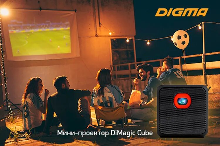 Мини кинотеатр dimagic cube. Мини проектор dimagic cube. проектор digma cube. проектор dimagic cube e. мини-кинотеатр digma dimagic cube new.