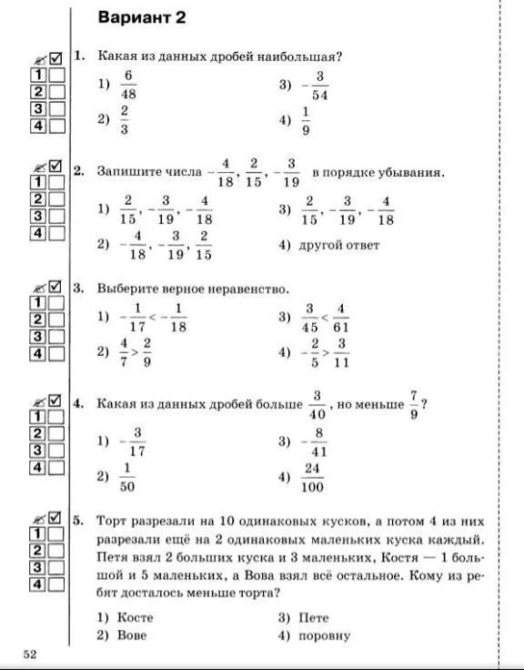 Тесты по математике 6 класс Никольский с ответами. Математика пропорции тесты. Пропорции 6 класс математика Никольский. Контрольная работа по математике 6 Никольский пропорции.