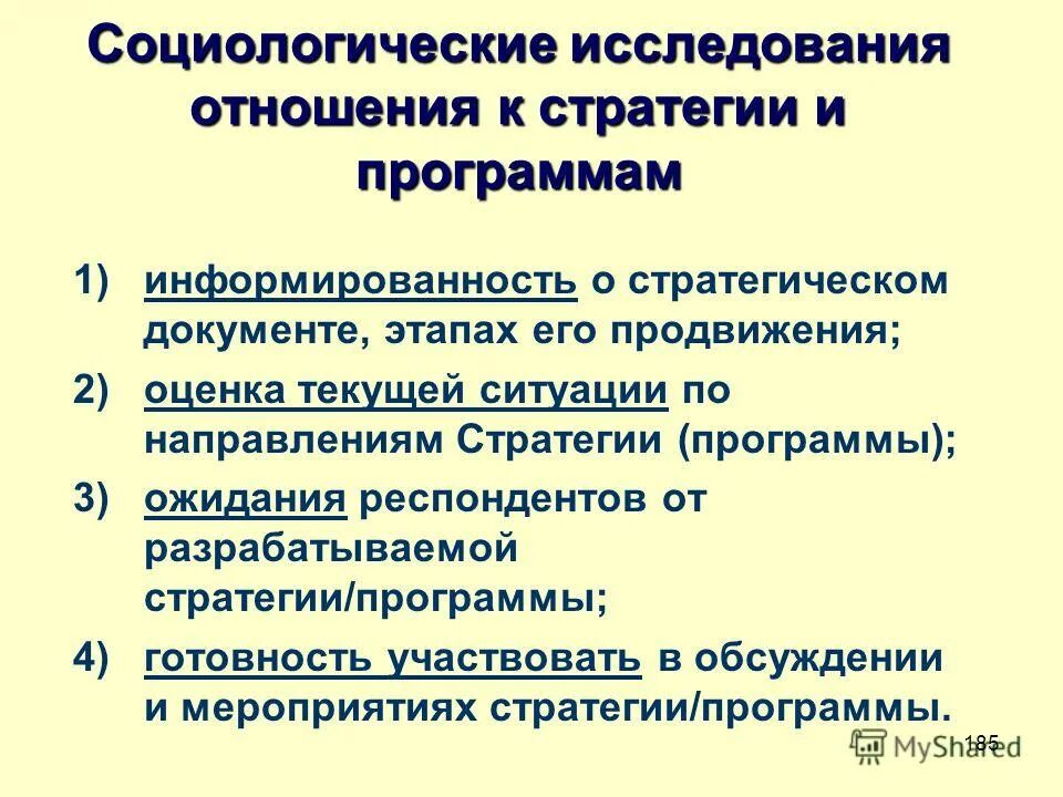 позиция в отношении исследований. позиция в отношении исследований. особенности выражения авторской позиции. позиции взаимодействия в русле транзактного анализа. виды холдингов.