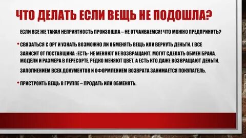 Не отдает вещь статья