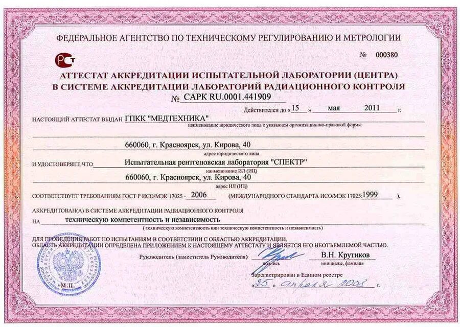 Основной функцией аккредитированных вода лабораторий является
