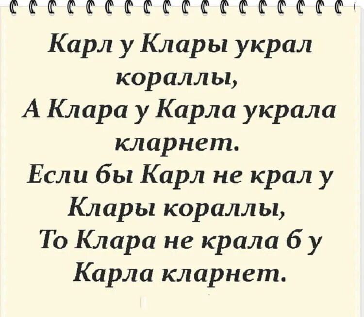 Сложные скороговорки короткие. Скороговорки сложные. Очень сложные скороговорки. Скороговорки сложно. Скороговорка сложная но короткая.