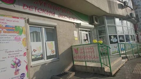 5 детская новороссийск
