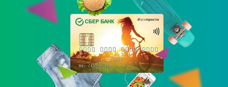 Молодёжная карта тинькофф. Молодёжная карта с индивидуальным дизайном. Молодёжная карта от сбербанка. Молодежная карта сбербан. Детская молодежная карта.