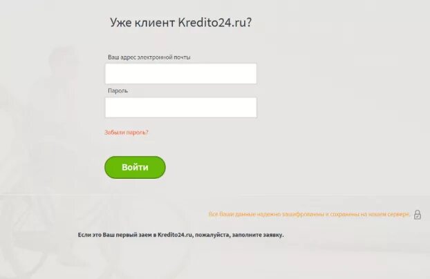 Кредито 24 личный кабинет. Займ экспресс личный кабинет. Загрузить фото для кредита дизайн личный кабинет. Кредито 24 продолжить заполнение заявки и виснет. Займ экспресс электронная