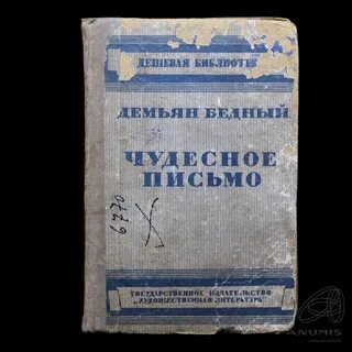 Издательство письмо
