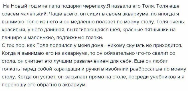 Сочинение на тему домашнее животное 5 класс. Сочинение мой любимый питомец. Сочинение моё любимое животное 5 класс. Сочинение на тему мой любимый питомец 5. Сочинение 5 класс про моего любимого питомца.