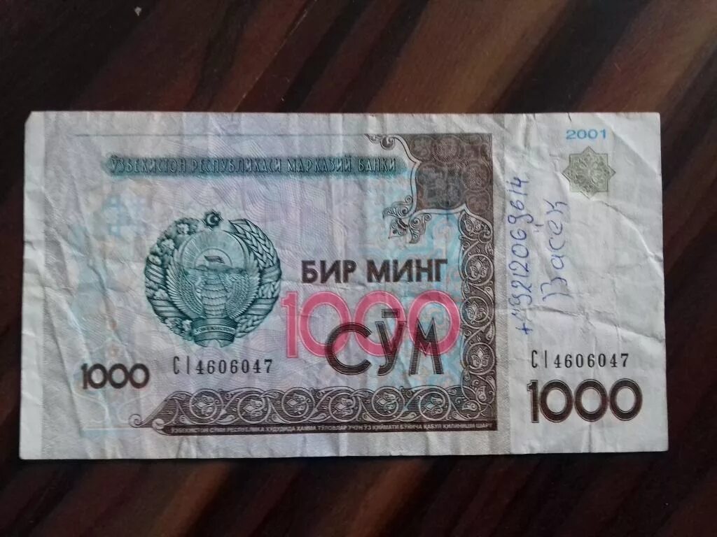 1000 р узбекский. Узбекистан 1000 сум 2001. 1000 Сум купюра. Купюра Узбекистана 1000. 1000 Som Узбекистан.