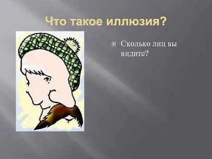 Сколько лиц женщин