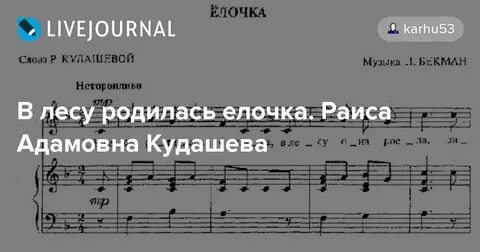 Песня в лесу родилась ноты