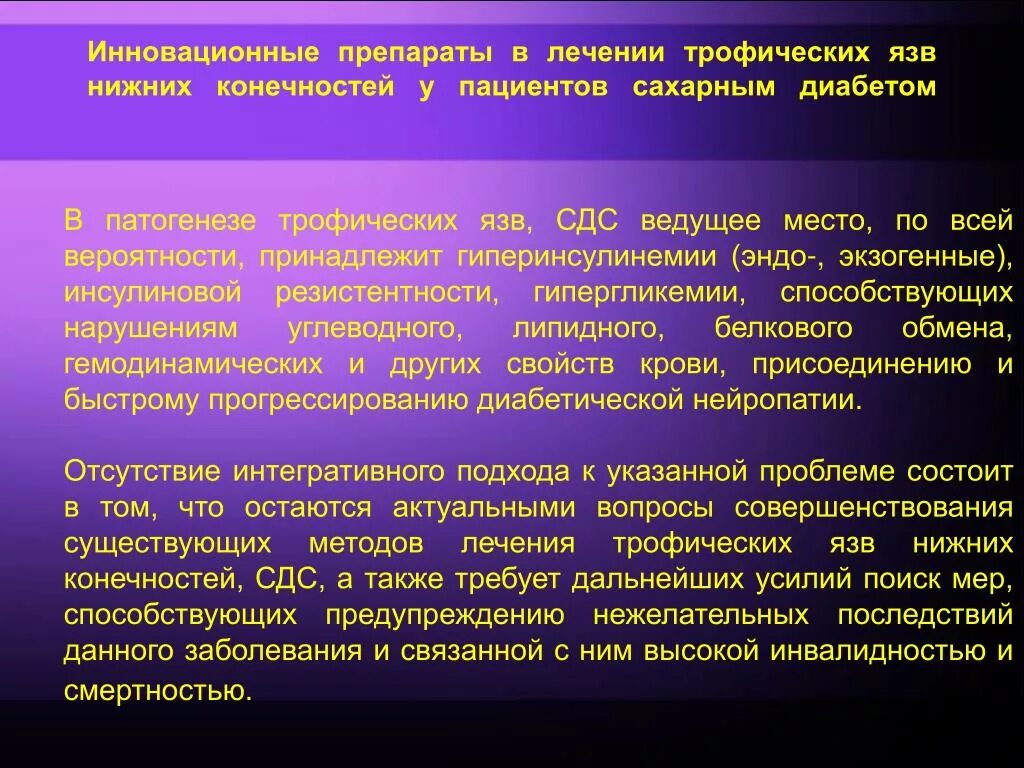 Трофическая язва фото как выглядит лечение Трофическая язва: лечение, причины возникновения и симптомы в статье флеболога Г