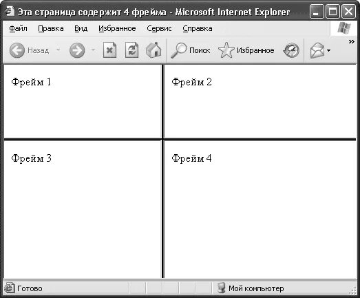 Ссылки в фреймах html. Как поменять фрейма. Создание фреймов в html. Как поменять фрейма. Как поменять фрейма.