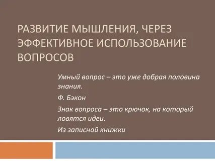 Что ответить на вопрос умная