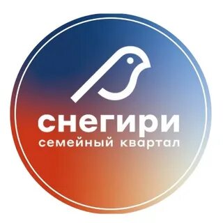 Снегири омск