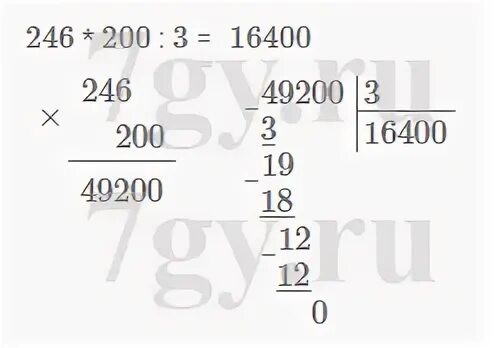 Задание 6.246 математика 5 класс 2 часть. Вычислить 246 * 200 / 3. Сколько будет 246 200 3. 246•200:3.