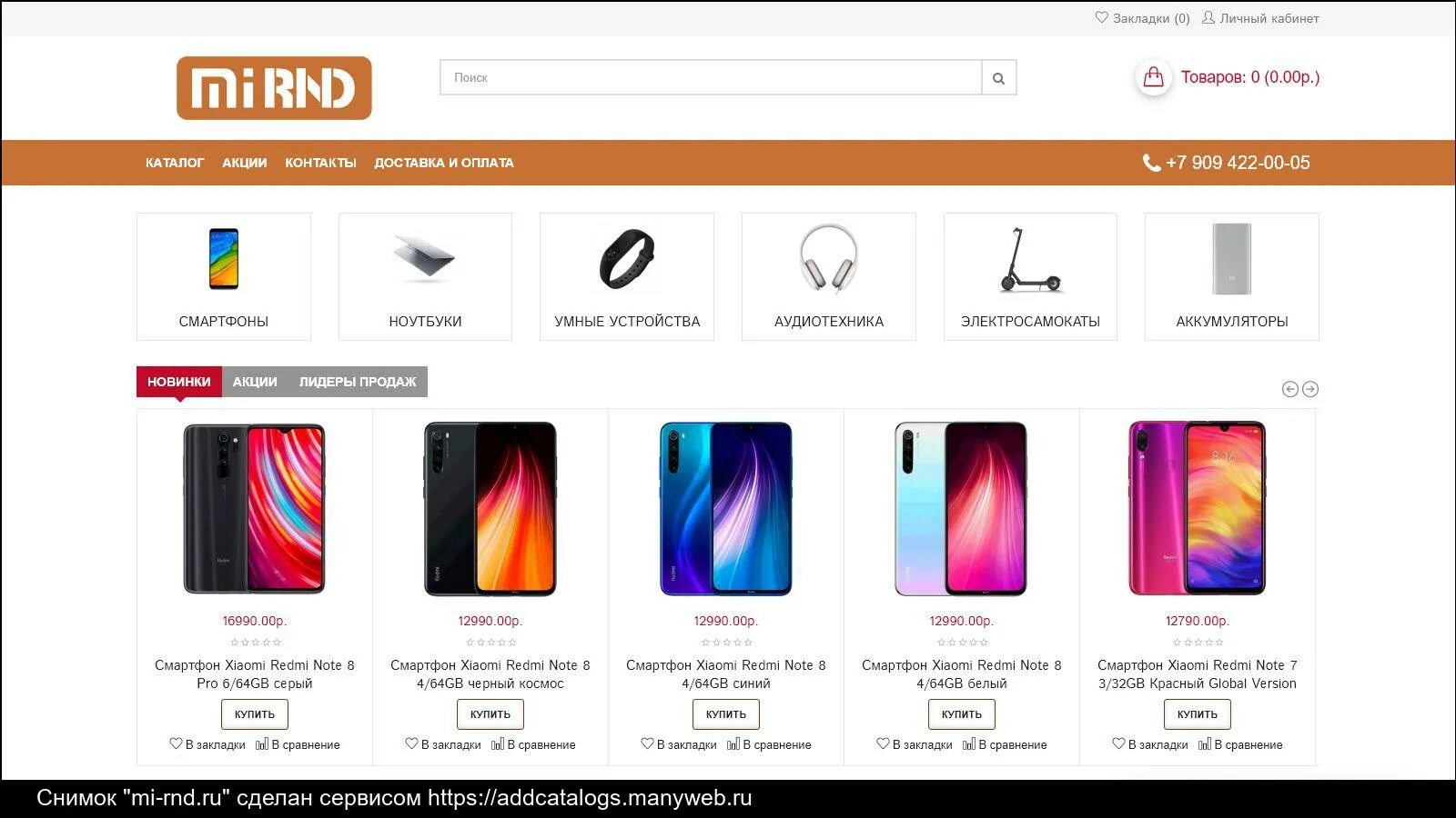 Товары xiaomi каталог. Магазин xiaomi каталог товаров. Магазин xiaomi каталог товаров. Продукты xiaomi. Товары xiaomi каталог.