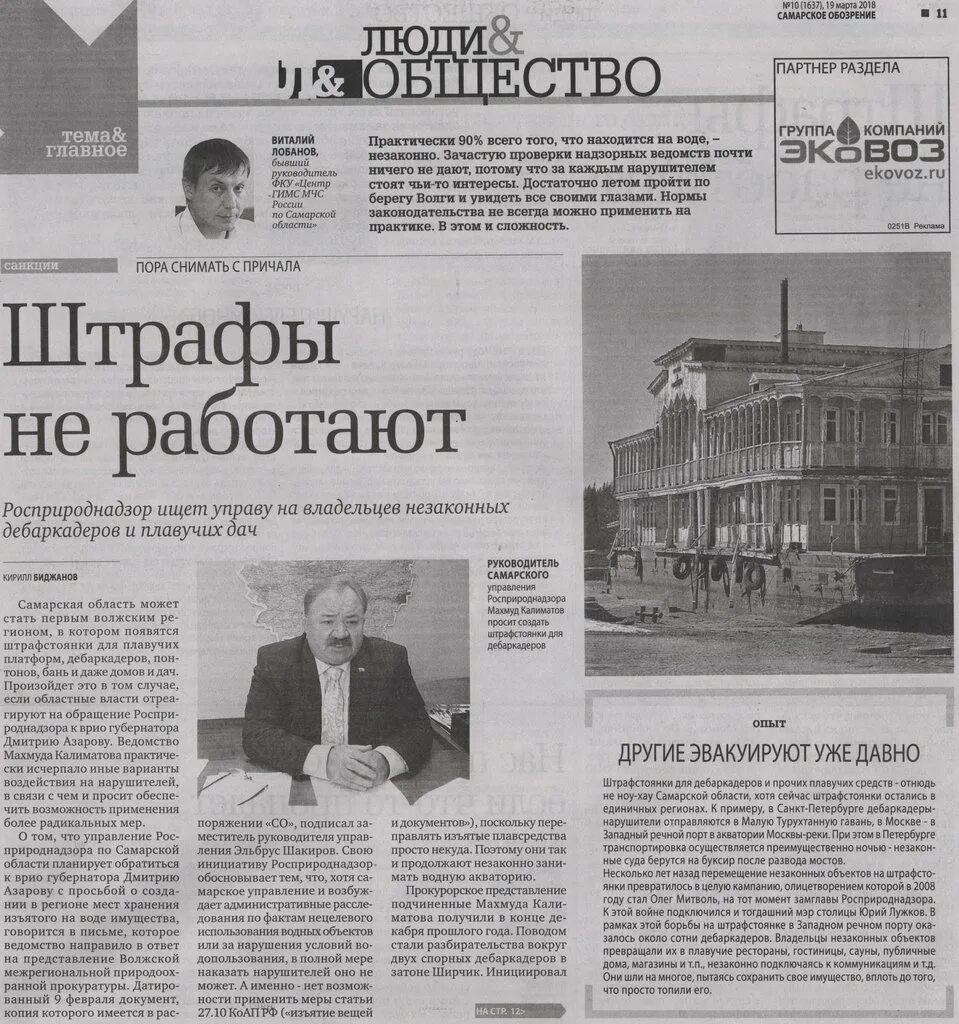 самарское обозрение логотип. самарское обозрение логотип. мини обозрение в газете. самарское обозрение газета. газеты самары список.