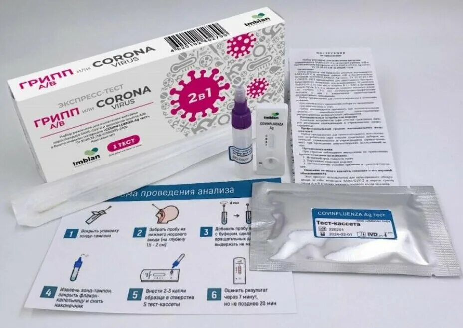 Экспресс тест на ковид в москве. Экспресс теста на covid-19 igm+igg. Экспресс тест на коронавирус sars-cov-2. Экспресс тест на коронавирус. Экспресс тест на ковид в москве.