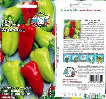 Перец здоровье