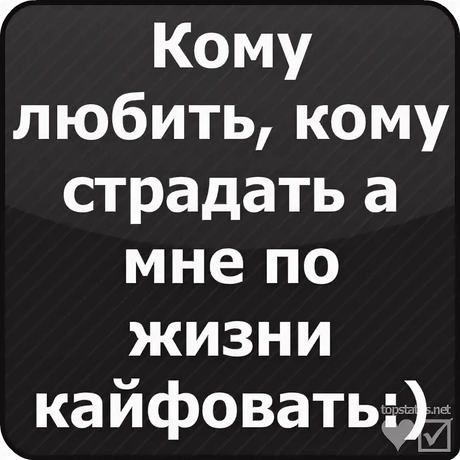 Люблю кайфую живу