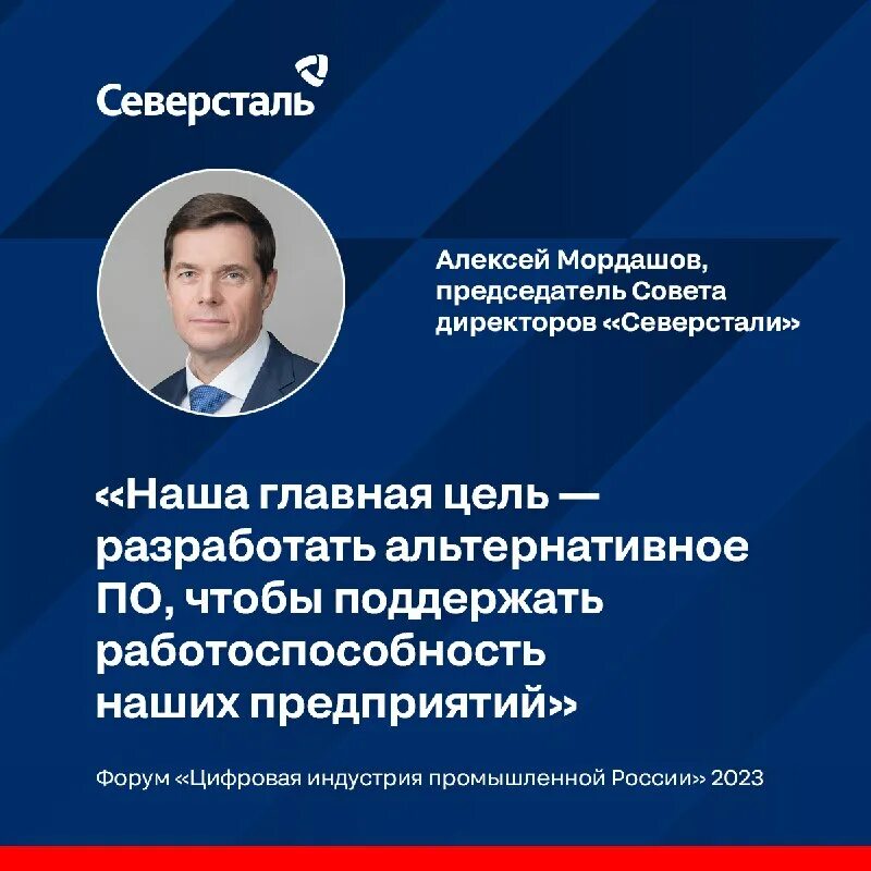 Собрание акционеров северсталь. Компания северсталь череповец. Совет директоров северсталь. Мордашов. Ближайшее заседание совета директоров северстали.