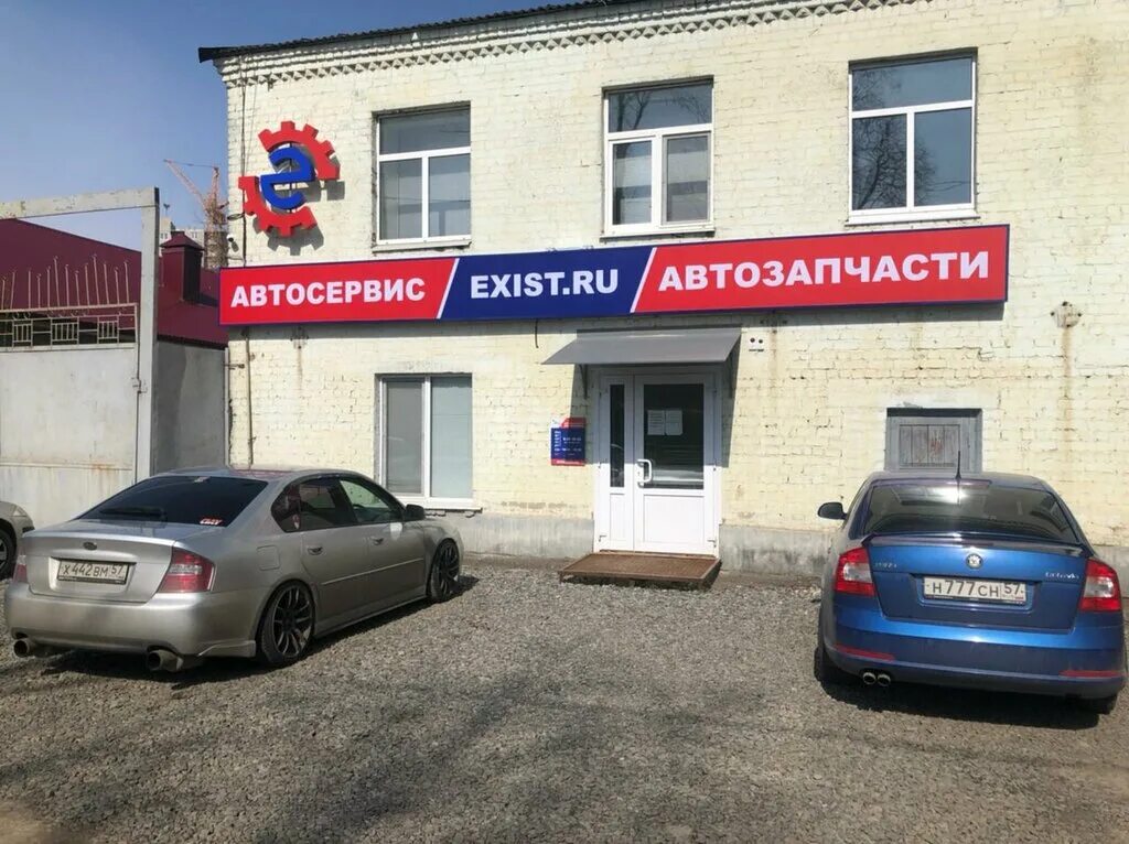 Exist ru юбилейная ул 4 истра фото , auto parts and auto goods store, Керчь, Советская улица, 4 Yandex Ma