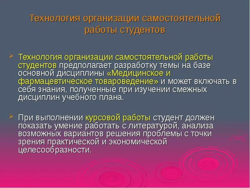 Технологии организации самостоятельной работы студентов. Технология организации самостоятельной работы. Особенности организации самостоятельной работы студентов. Изучение технологии организации самостоятельной работы студента. Организация самостоятельного изучения