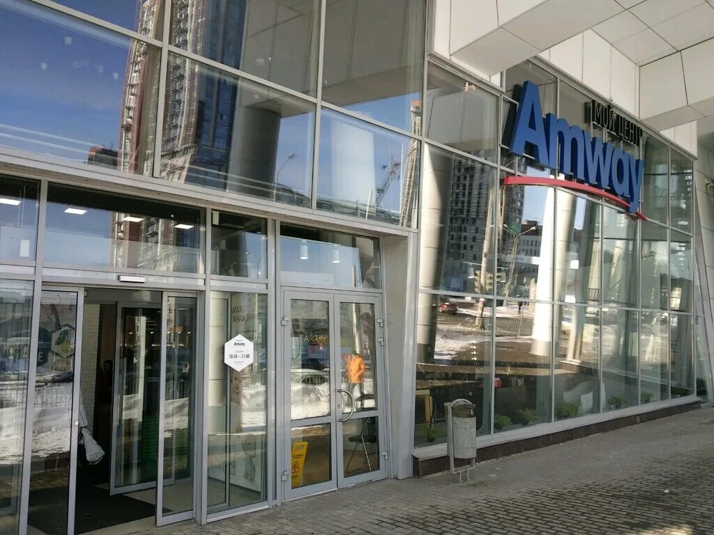 Магазин революция пермь. Amway Пермь революции 21. Центр Амвей в Перми. Мой центр Амвэй Пермь. Amway офис Пермь.