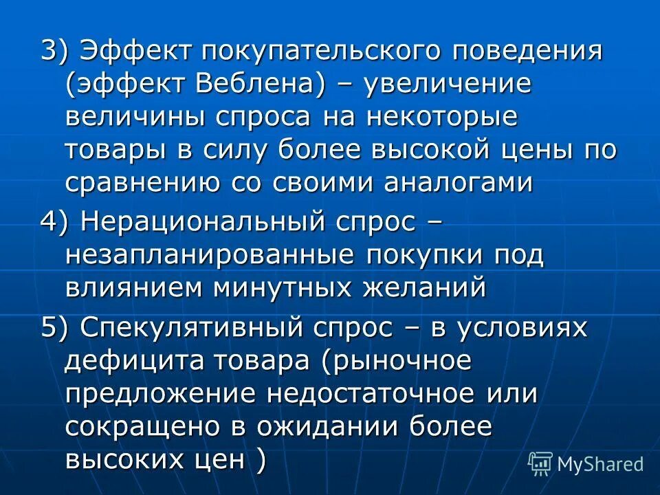 Направление в котором увеличивается величина