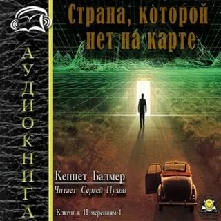 Человек которого нет читать